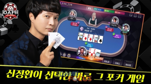 사진출처: (주)다미게임즈