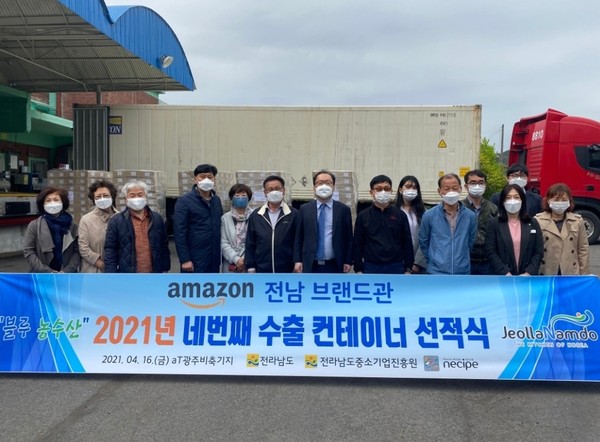 아마존 브랜드관 선적식/출처:전라남도청
