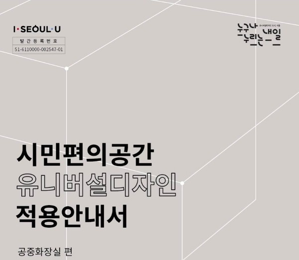 사진출처: 서울시 문화본부 디자인정책과