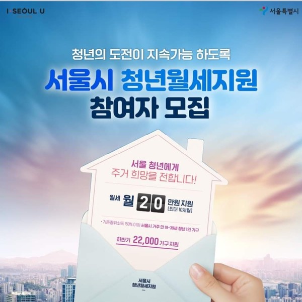 안내포스터/출처:서울시 공식 페이스북