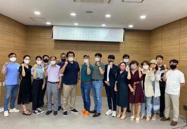 간담회 참석자 단체사진/출처:전라남도청