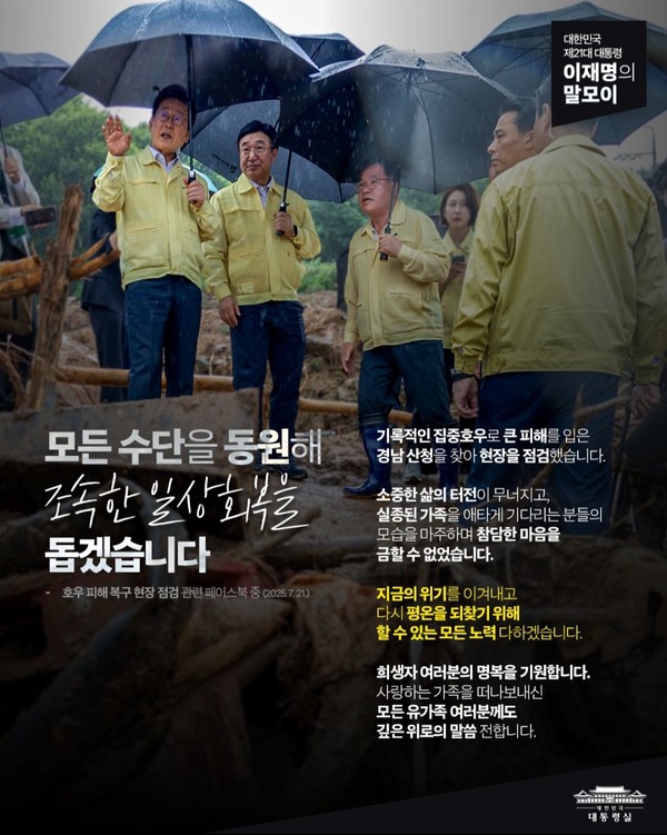 대통령실 말모이 자료