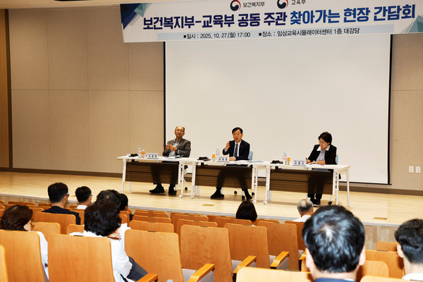 보건복지부 제공_지역국립대학병원 찾아가는 현장 간담회