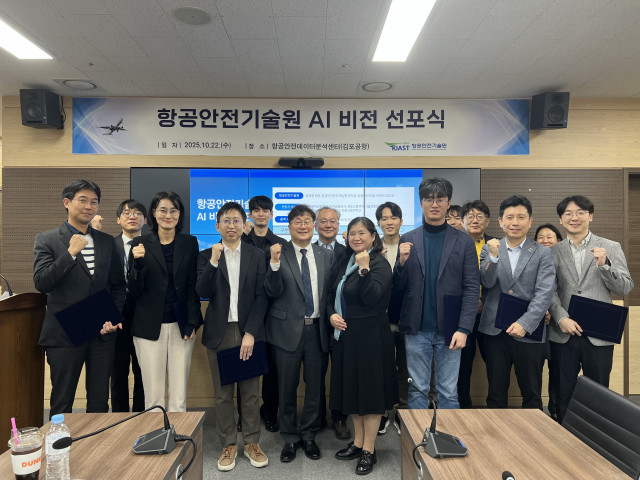 황호원 항공안전기술원장과 주요 기관 및 학계의 전문 위원들이 참석해 ‘항공안전기술원 AI 비전 선포식’을 개최했다