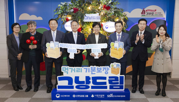 보건복지부 제공_국민 먹거리 기본 보장을 위한 업무협약(MOU) 체결