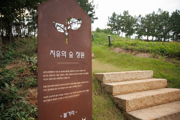 전북도 제공_상하농원수목원 입구