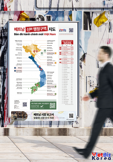 비엣비즈코리아는 베트남 행정구역 변경에 따른 혼란을 줄이기 위해 개편 내용을 반영한 대형 지도를 제작, 배포한다(디지털은 무료, 대형 브로마이드는 비엣비즈리아 개최 행사에서 무료 배포)