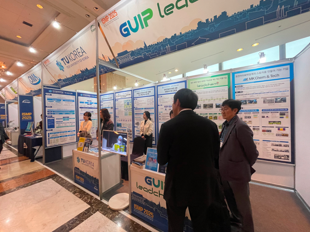 한국공학대 TU GAIA센터가 ‘2025 ISMP’에서 운영한 홍보 부스 전경