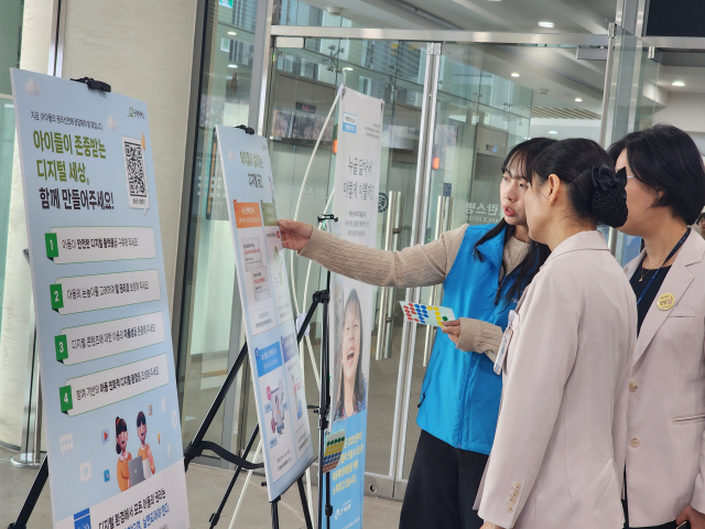 굿네이버스 경기지부는 용인세브란스병원에서 아동학대 대응 기관 종사자 및 경기도민을 대상으로 디지털 아동권리옹호 캠페인 ‘디지털 권리선언문’을 전개했다