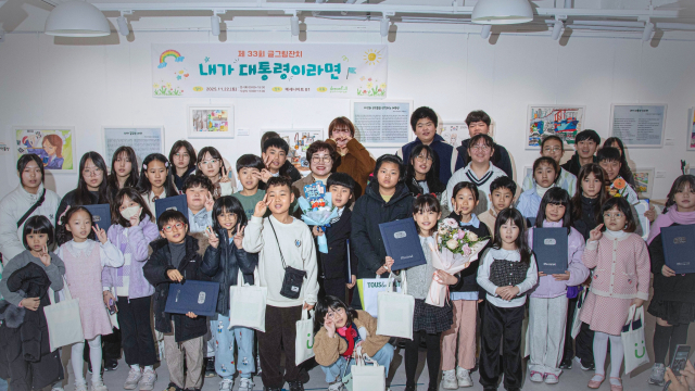 제33회 글그림잔치 ‘내가 대통령이라면’ 시상식 후 수상 아동들이 함께 기념촬영을 하고 있다